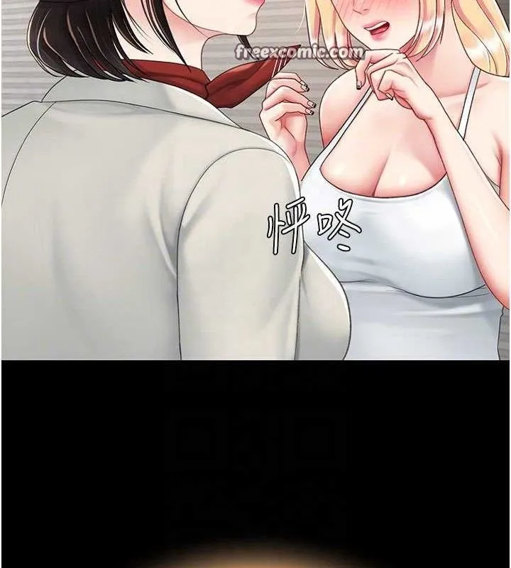 復仇母女丼第104話-可蕎的雙面人生
