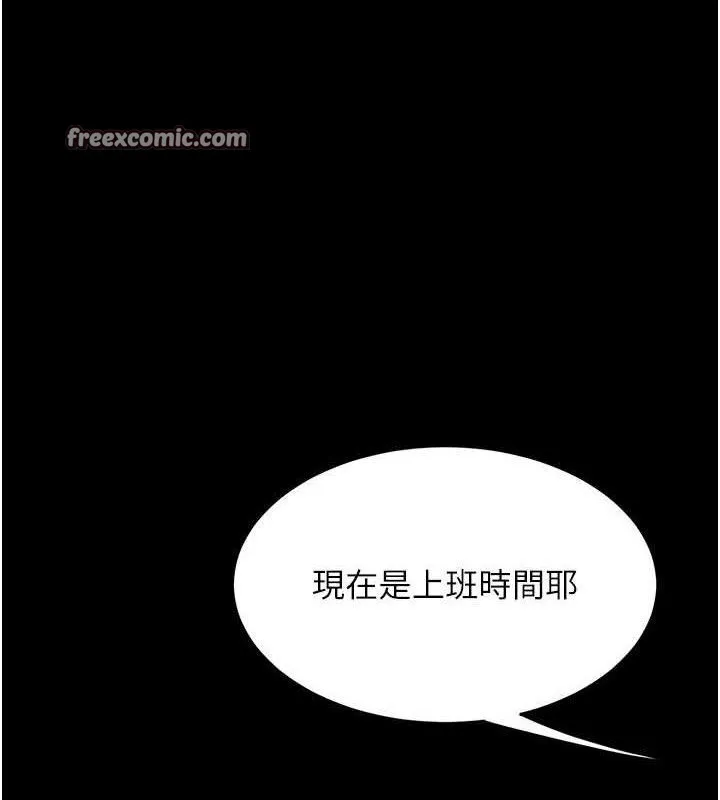 復仇母女丼第104話-可蕎的雙面人生