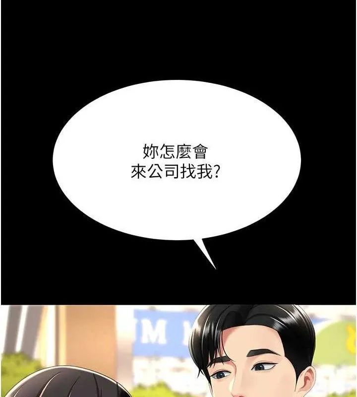 復仇母女丼第104話-可蕎的雙面人生