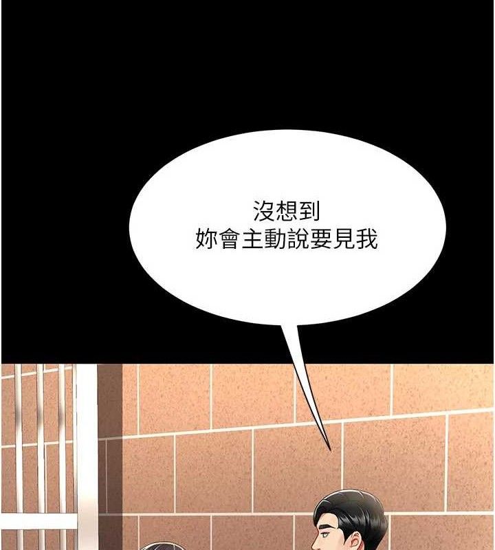 復仇母女丼第104話-可蕎的雙面人生