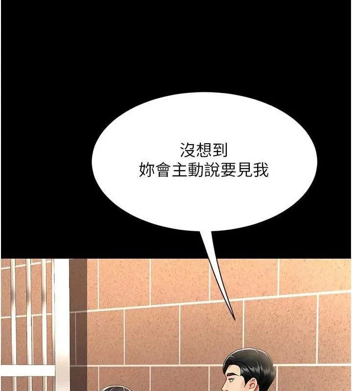 復仇母女丼第104話-可蕎的雙面人生
