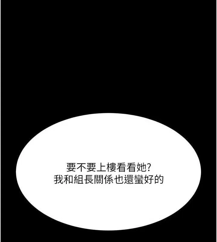 復仇母女丼第104話-可蕎的雙面人生