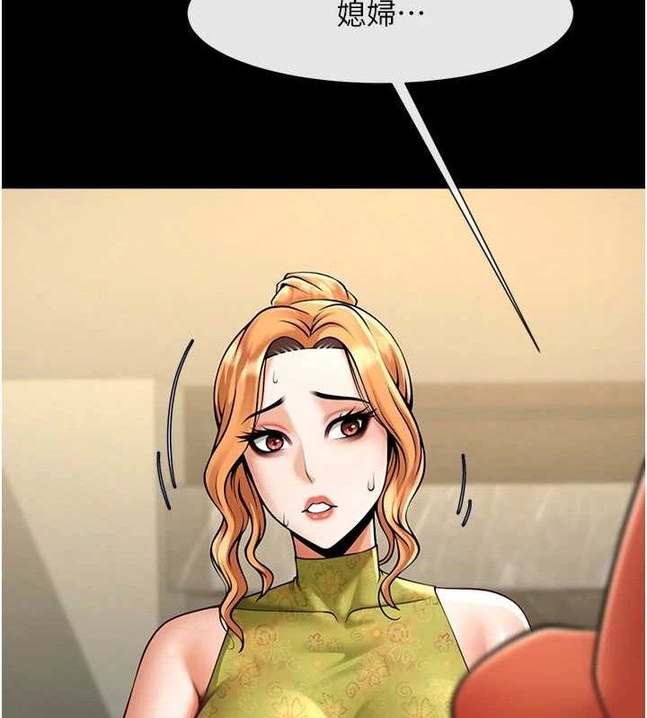 炸裂吧!巨棒第80話-大根的留給我&hellip;