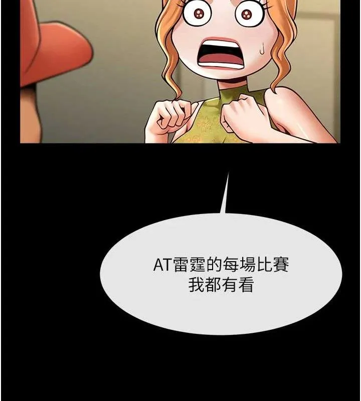 炸裂吧!巨棒第80話-大根的留給我&hellip;