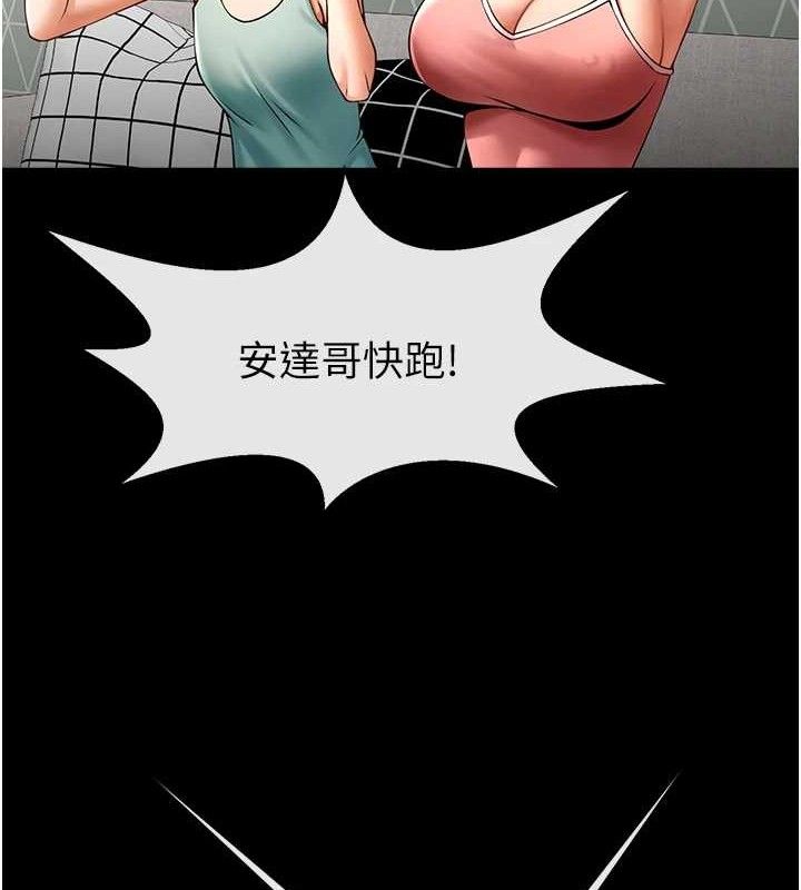 炸裂吧!巨棒第80話-大根的留給我&hellip;