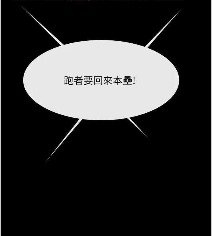 炸裂吧!巨棒第80話-大根的留給我&hellip;
