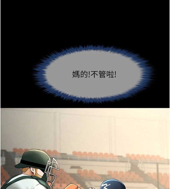 炸裂吧!巨棒第80話-大根的留給我&hellip;