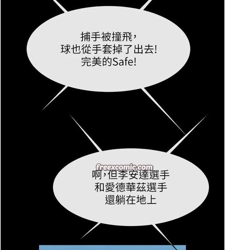 炸裂吧!巨棒第80話-大根的留給我&hellip;