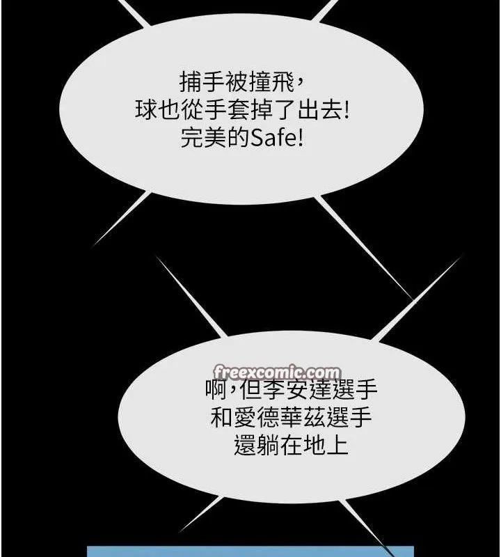 炸裂吧!巨棒第80話-大根的留給我&hellip;