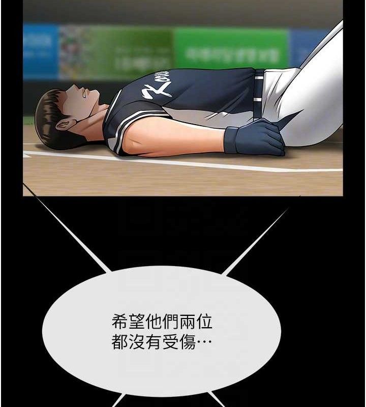 炸裂吧!巨棒第80話-大根的留給我&hellip;