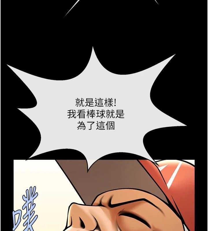 炸裂吧!巨棒第80話-大根的留給我&hellip;