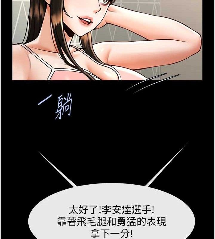 炸裂吧!巨棒第80話-大根的留給我&hellip;