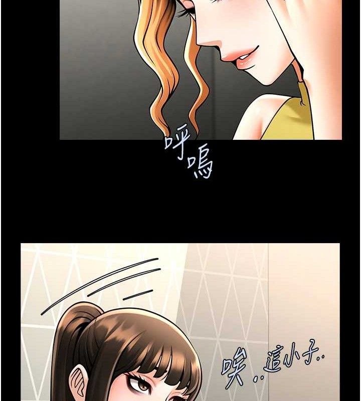 炸裂吧!巨棒第80話-大根的留給我&hellip;