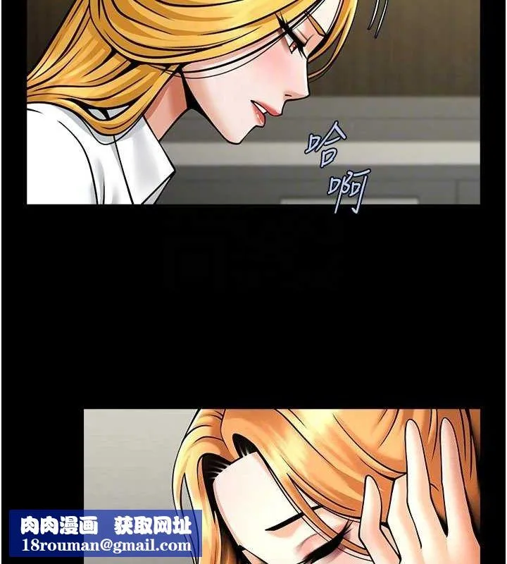 炸裂吧!巨棒第80話-大根的留給我&hellip;