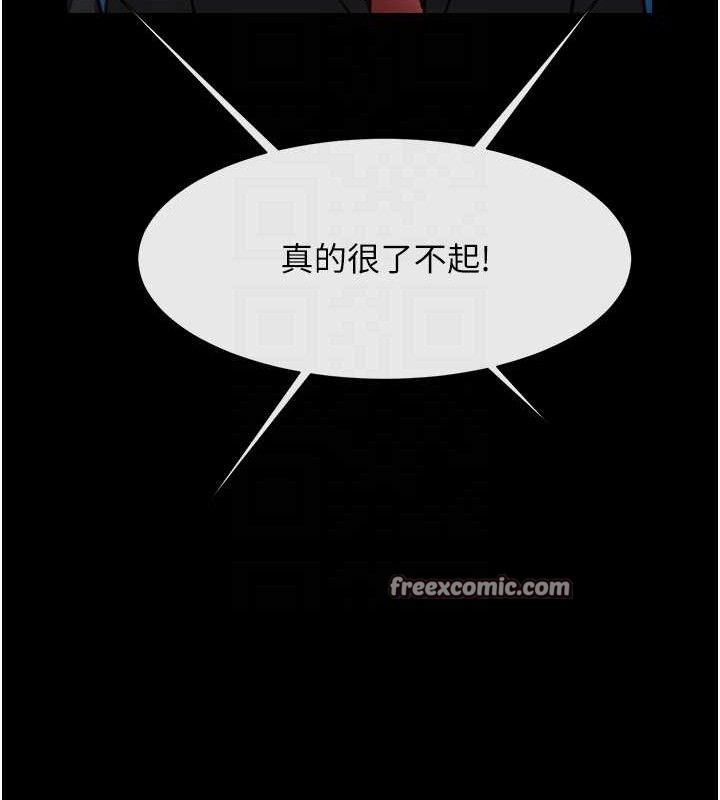 炸裂吧!巨棒第80話-大根的留給我&hellip;