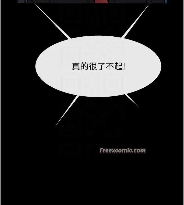 炸裂吧!巨棒第80話-大根的留給我&hellip;