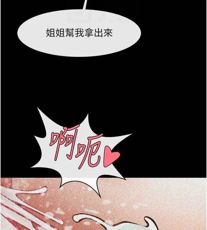炸裂吧!巨棒第80話-大根的留給我&hellip;