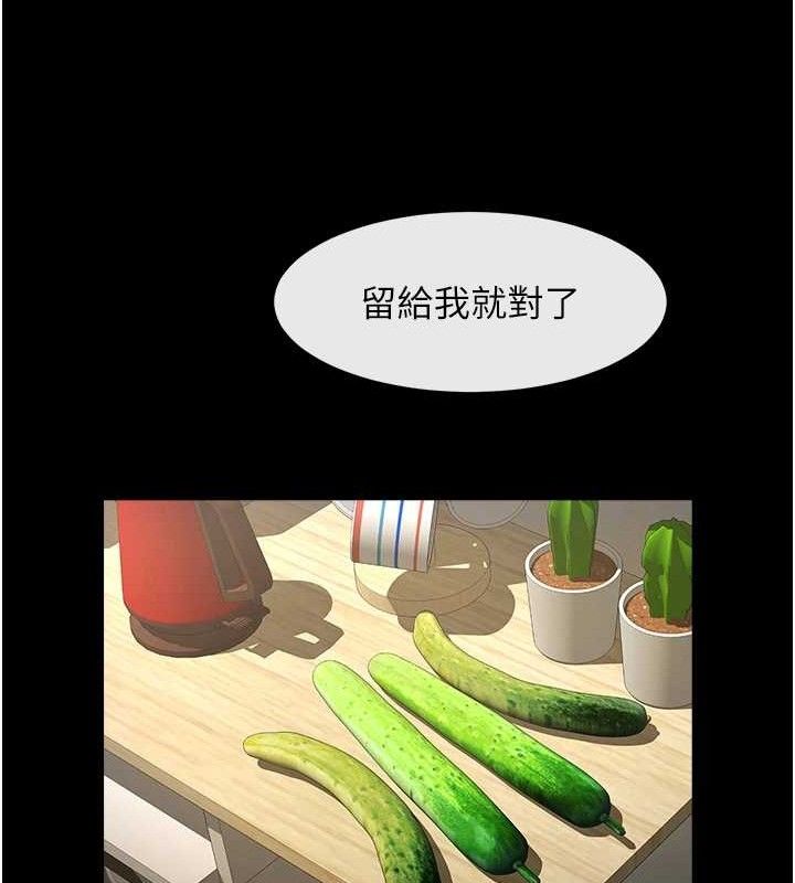 炸裂吧!巨棒第80話-大根的留給我&hellip;