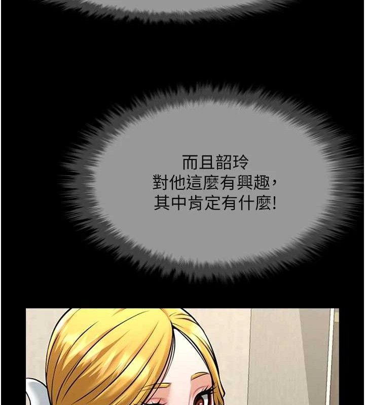 炸裂吧!巨棒第80話-大根的留給我&hellip;