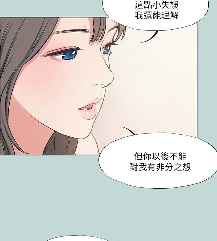 纵夏夜之梦(无码版)第71話-啊嘶，真的好想上妳&hellip;