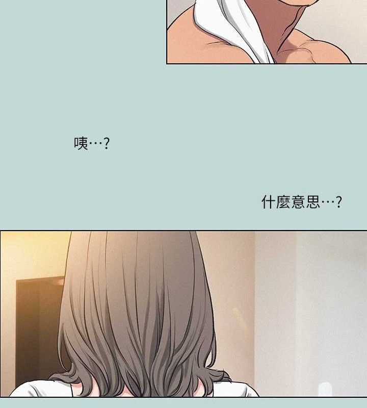 纵夏夜之梦(无码版)第71話-啊嘶，真的好想上妳&hellip;