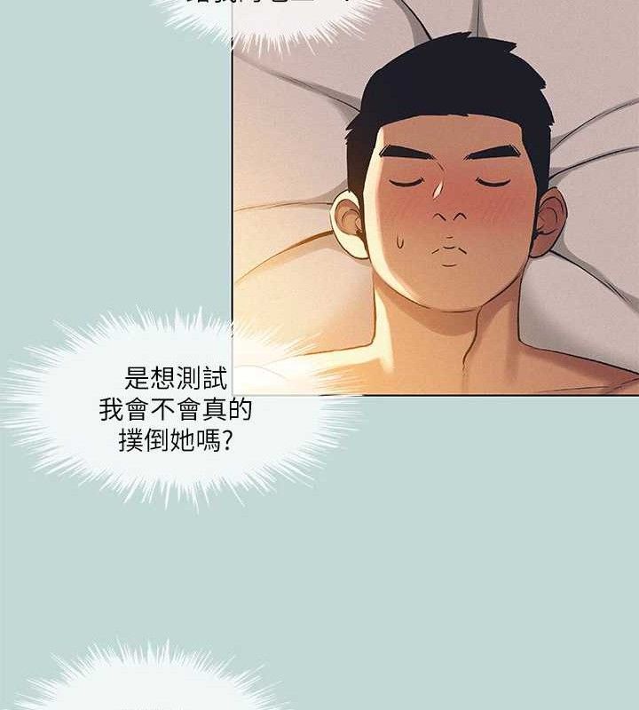 纵夏夜之梦(无码版)第71話-啊嘶，真的好想上妳&hellip;