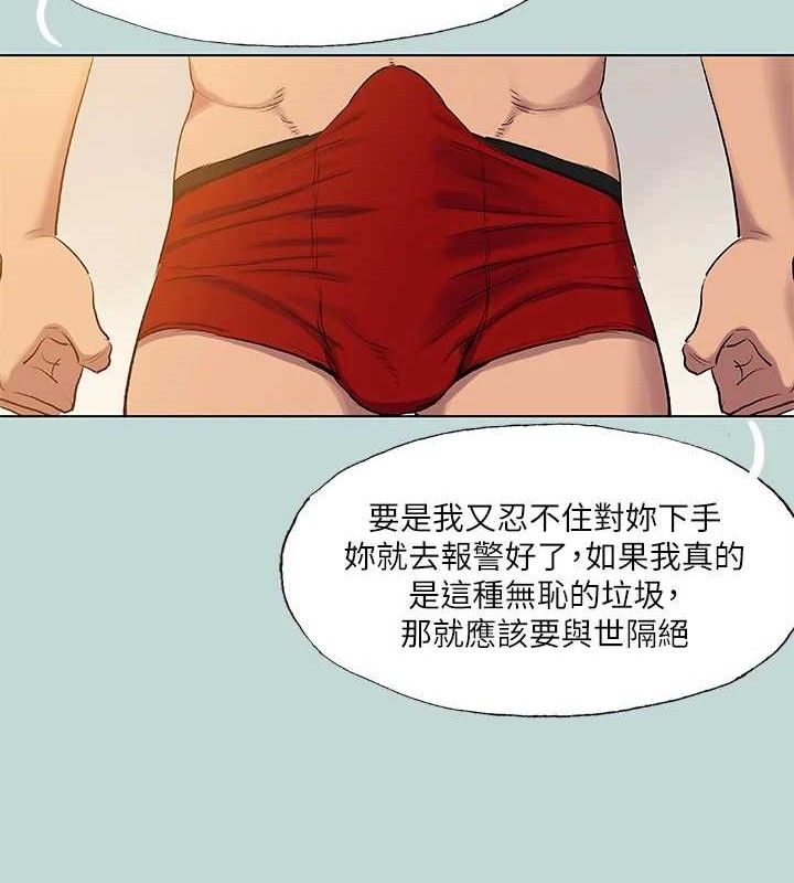 纵夏夜之梦(无码版)第71話-啊嘶，真的好想上妳&hellip;