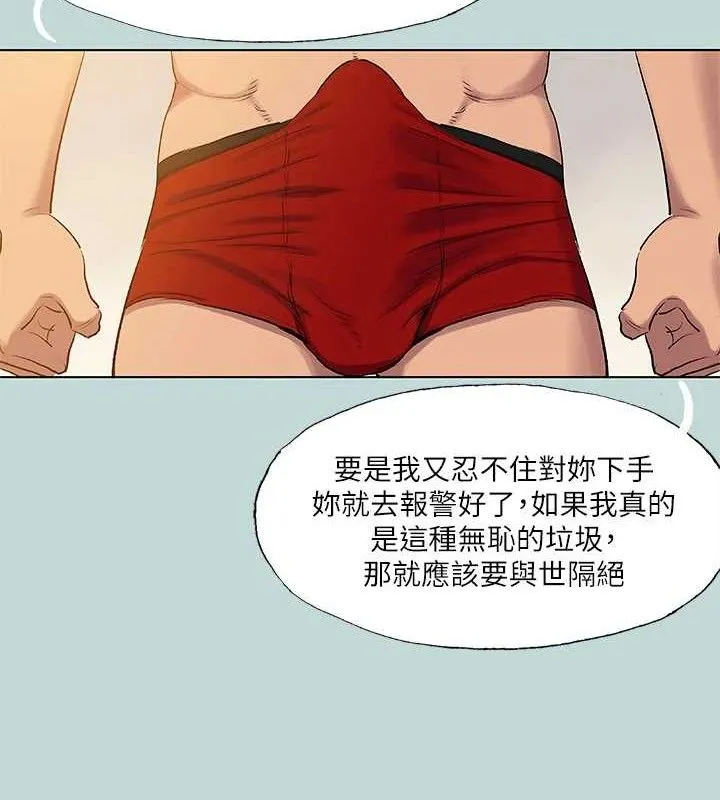 縱夏夜之夢(無碼版)第71話-啊嘶，真的好想上妳&hellip;