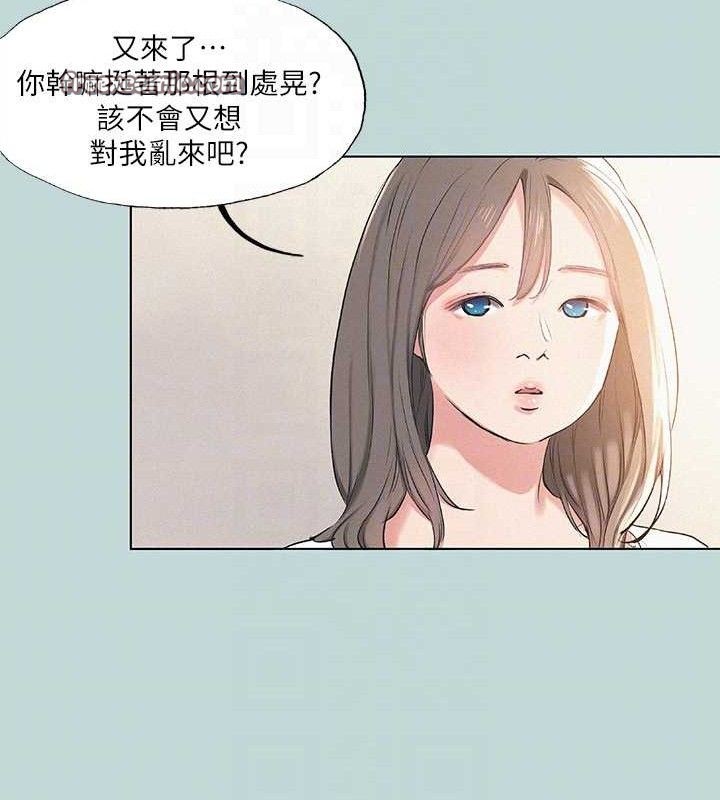 纵夏夜之梦(无码版)第71話-啊嘶，真的好想上妳&hellip;