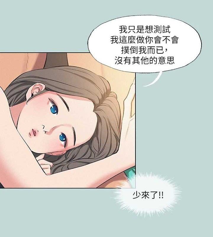 纵夏夜之梦(无码版)第71話-啊嘶，真的好想上妳&hellip;