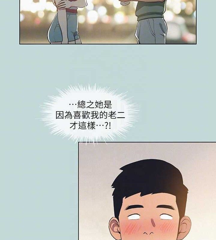 纵夏夜之梦(无码版)第71話-啊嘶，真的好想上妳&hellip;
