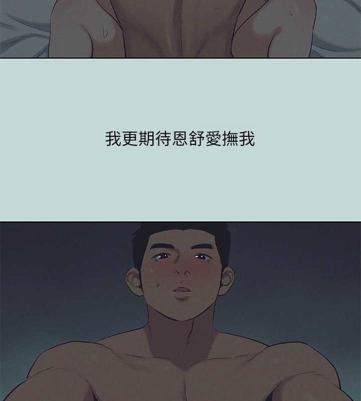 纵夏夜之梦(无码版)第71話-啊嘶，真的好想上妳&hellip;