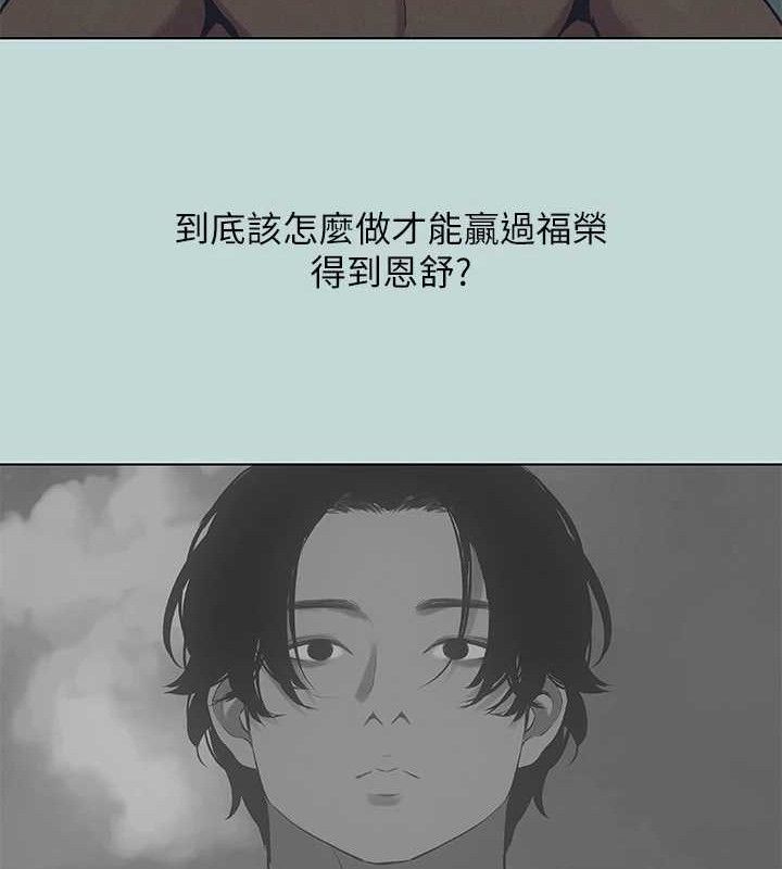 纵夏夜之梦(无码版)第71話-啊嘶，真的好想上妳&hellip;