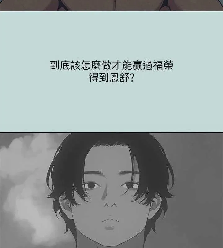 縱夏夜之夢(無碼版)第71話-啊嘶，真的好想上妳&hellip;