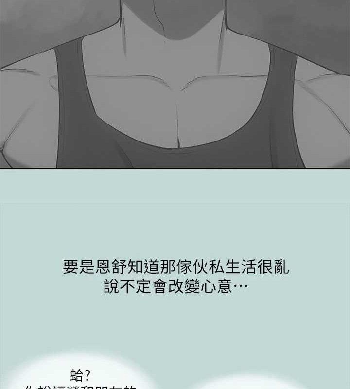 纵夏夜之梦(无码版)第71話-啊嘶，真的好想上妳&hellip;