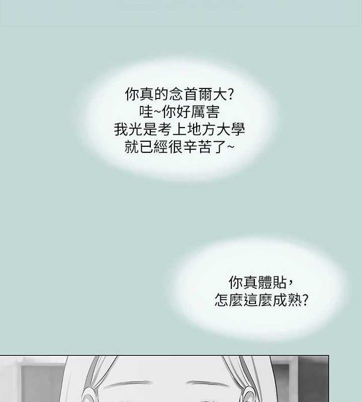 纵夏夜之梦(无码版)第71話-啊嘶，真的好想上妳&hellip;