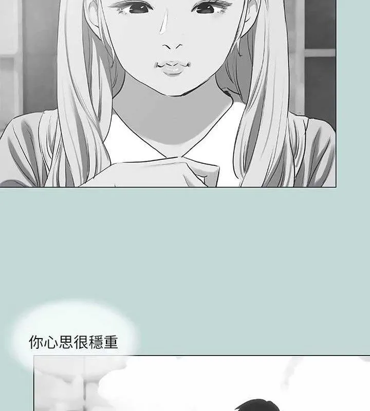 縱夏夜之夢(無碼版)第71話-啊嘶，真的好想上妳&hellip;