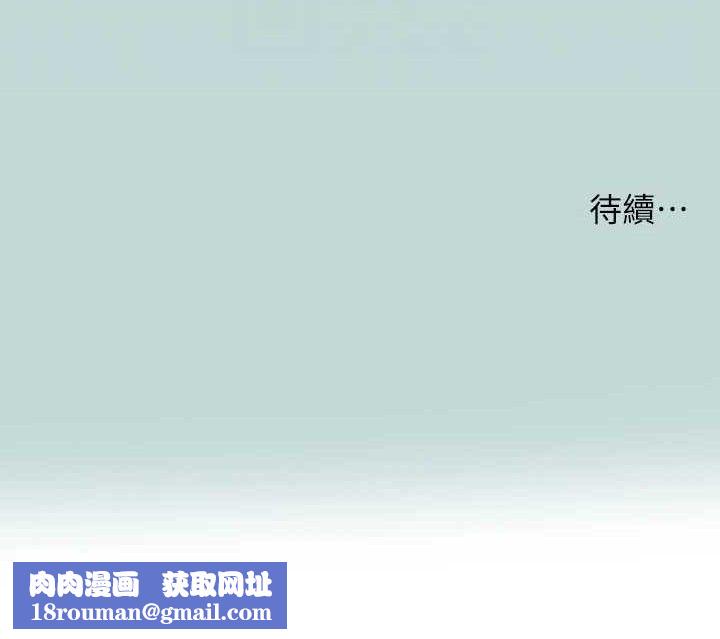 纵夏夜之梦(无码版)第71話-啊嘶，真的好想上妳&hellip;