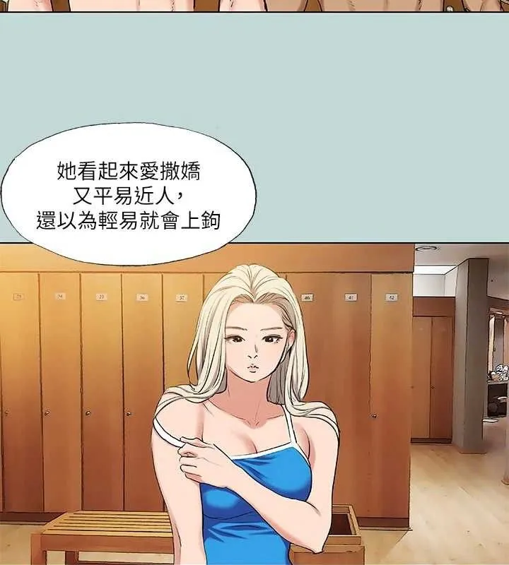 縱夏夜之夢(無碼版)第72話-原來妳是變態
