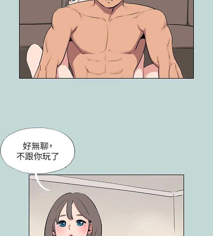 縱夏夜之夢(無碼版)第72話-原來妳是變態
