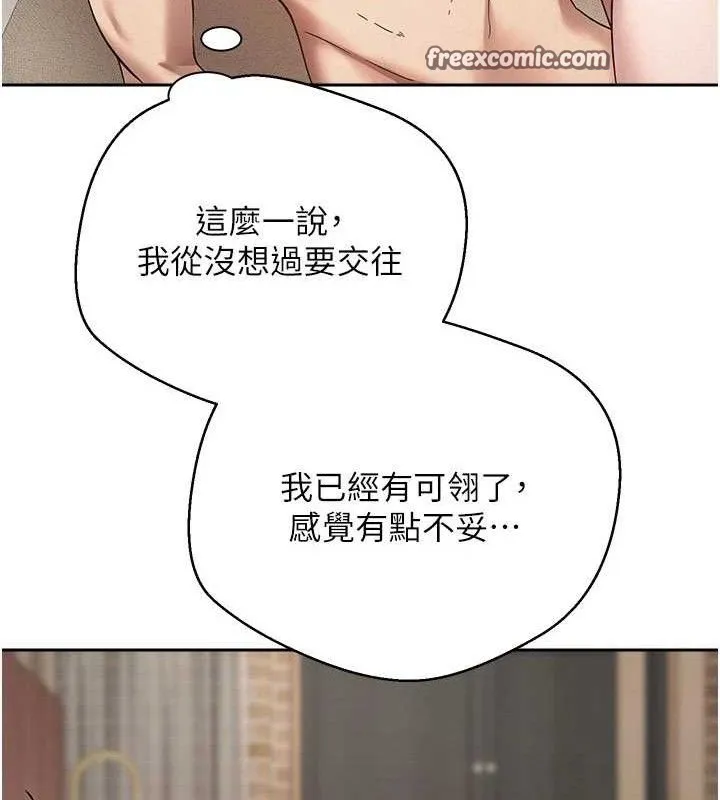 幣轉人生第22話-像個男人一樣「主動」