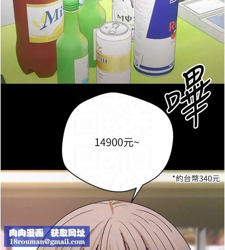 幣轉人生第22話-像個男人一樣「主動」