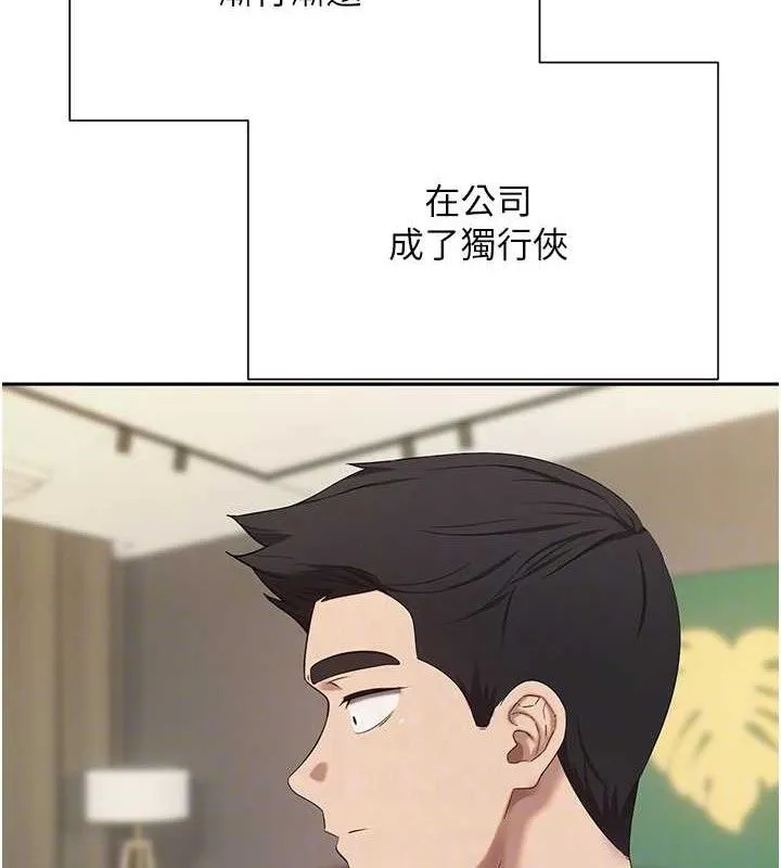 幣轉人生第22話-像個男人一樣「主動」