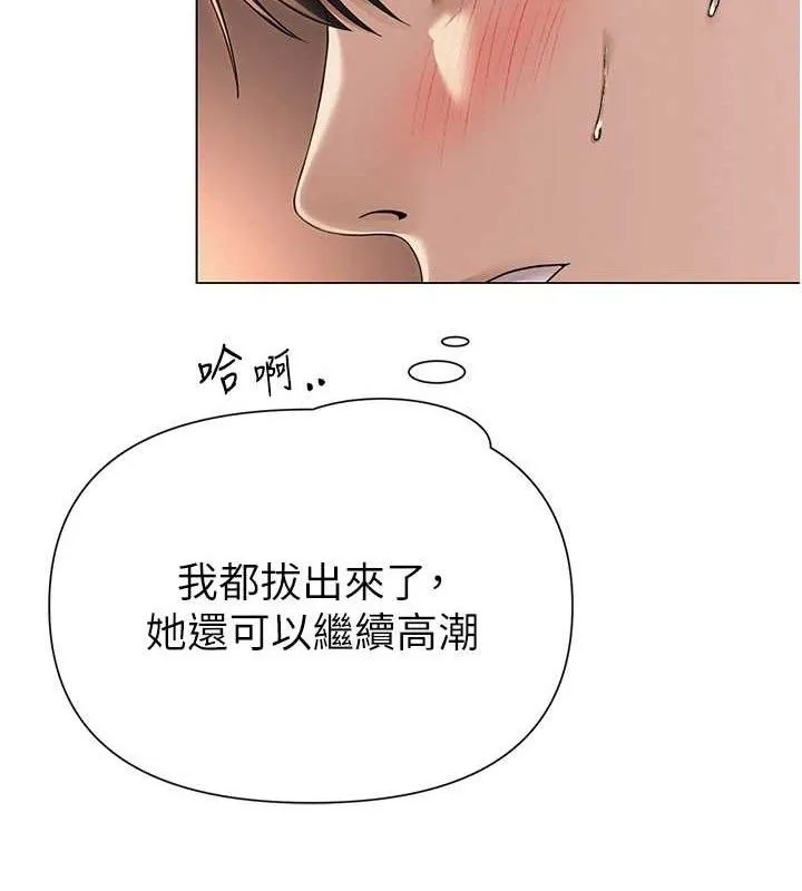 網紅女老師第17話-PR99的大物老師