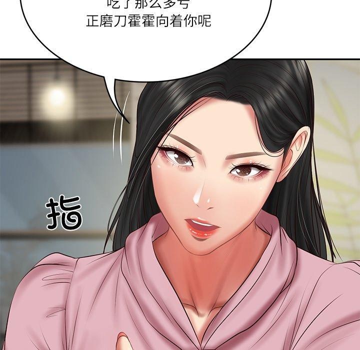 财阀家的女婿第30話