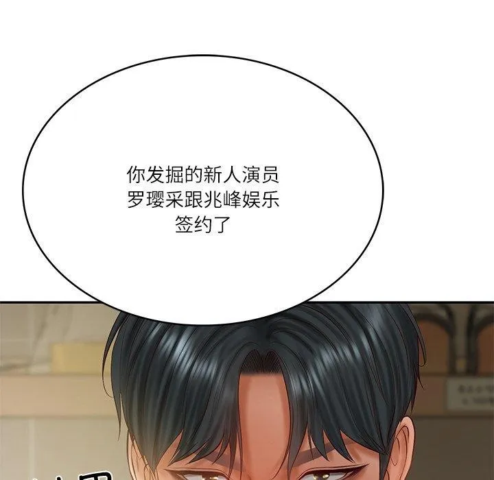 财阀家的女婿第30話