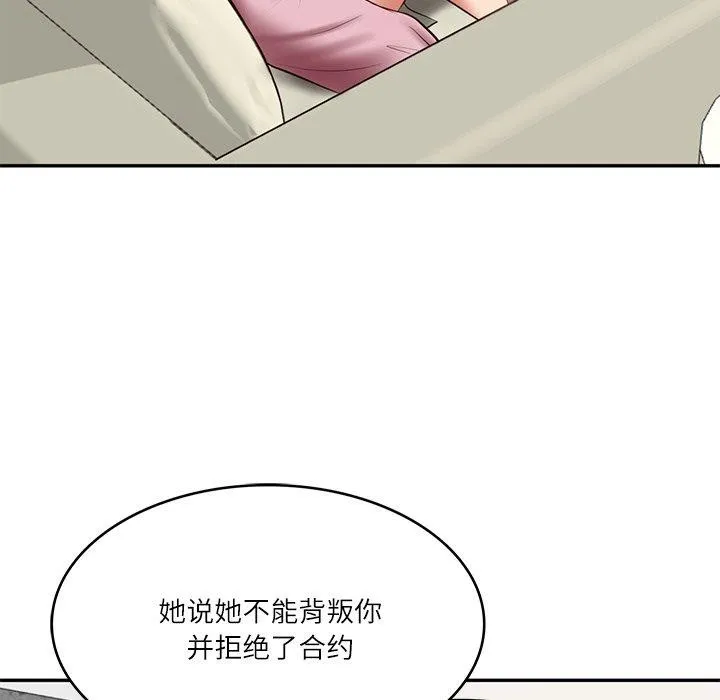 财阀家的女婿第30話
