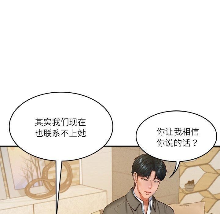 财阀家的女婿第30話