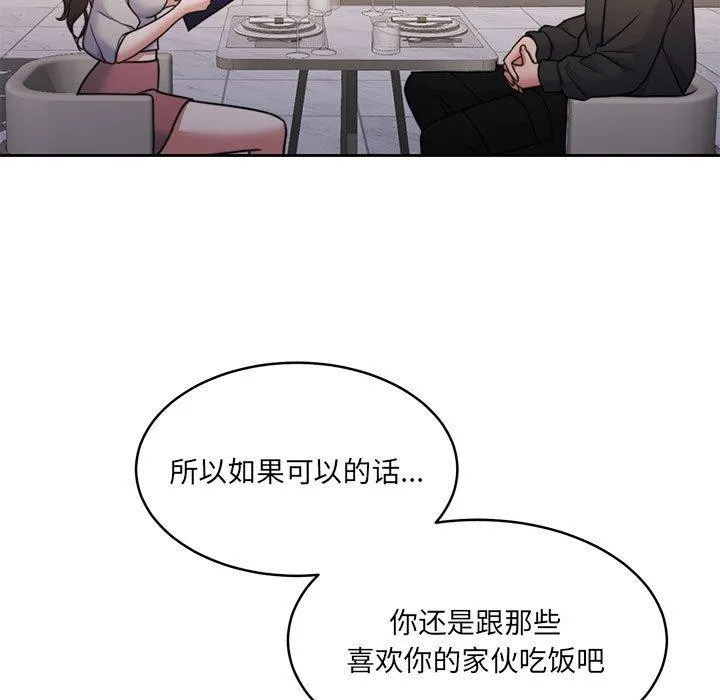 怀孕契约第35話