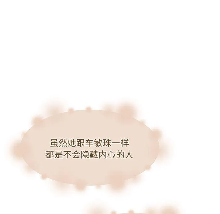 怀孕契约第35話